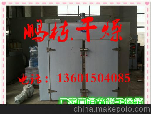 鹏栋厂家供应：大型烘干箱，热风循环干燥箱
