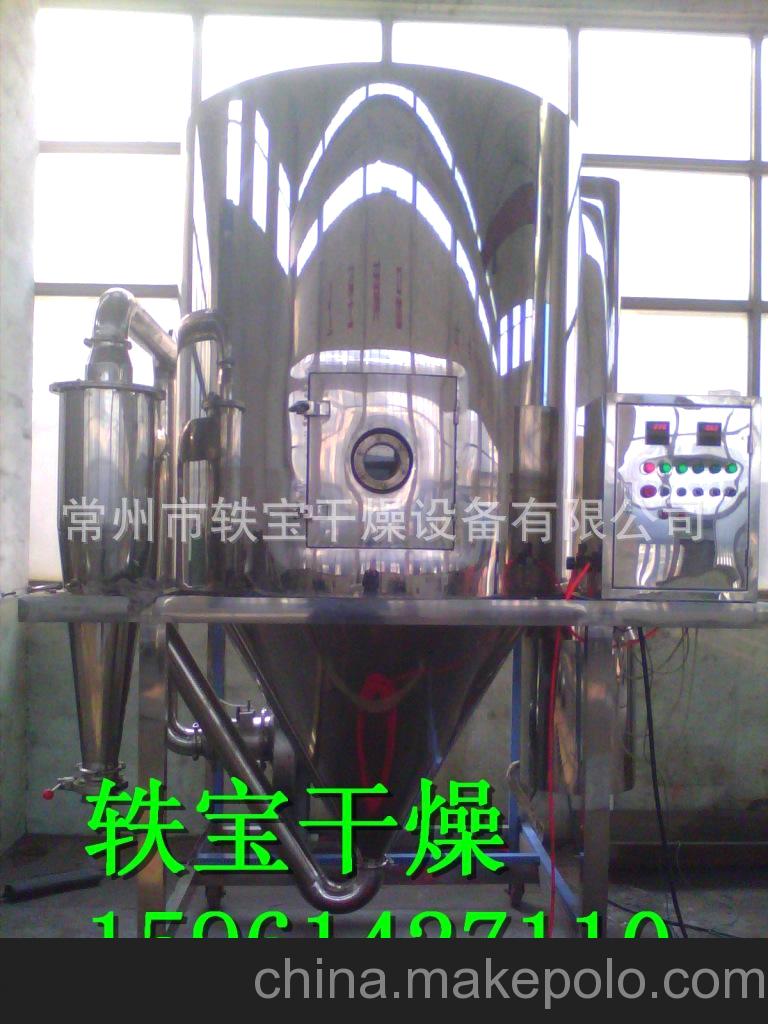 芒果汁干燥机 姜汁干燥机 液态提取烘干机 优质离心喷雾干燥机械