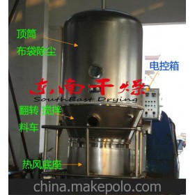 东南干燥优质出售：维生素高效沸腾干燥机，维生素GFG干燥机械