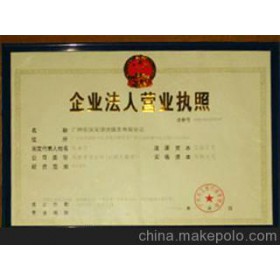 广州鸿鑫物业管理有限公司平价公司
