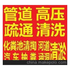 供应无锡锡山区环卫抽粪一博环卫服务公司化粪池清理