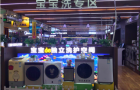 关爱宝宝健康，北京苏宁建成30个宝宝洗护空间