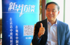陈凯旋：改革开放让民族日化品牌得以弯道超车