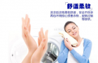 洗衣片的优势是什么
