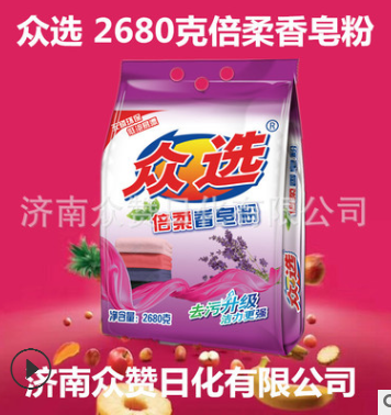 2680克众选无磷低泡易漂皂粉厂家特价批发全国招商免费包邮