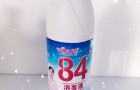 再次提醒！84消毒液和洁厕灵不能混用，严重时可夺命！