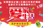 中国洗护用品网百万助力消杀企业驰援武汉抗新冠！