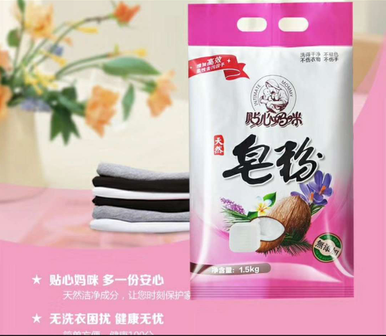 天然皂粉