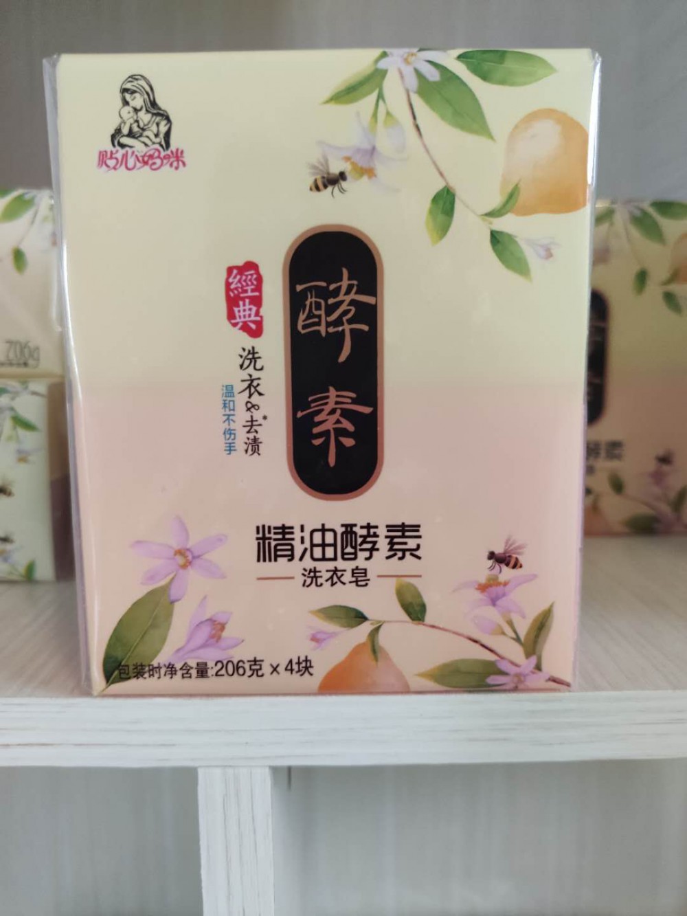 精油酵素洗衣皂|肥皂