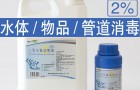 二氧化氯消毒液，武汉汉口火车站