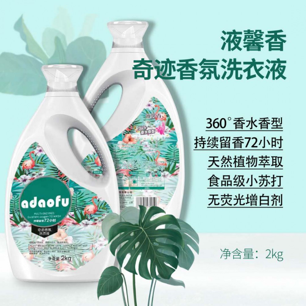 液馨香奇迹香氛洗衣液