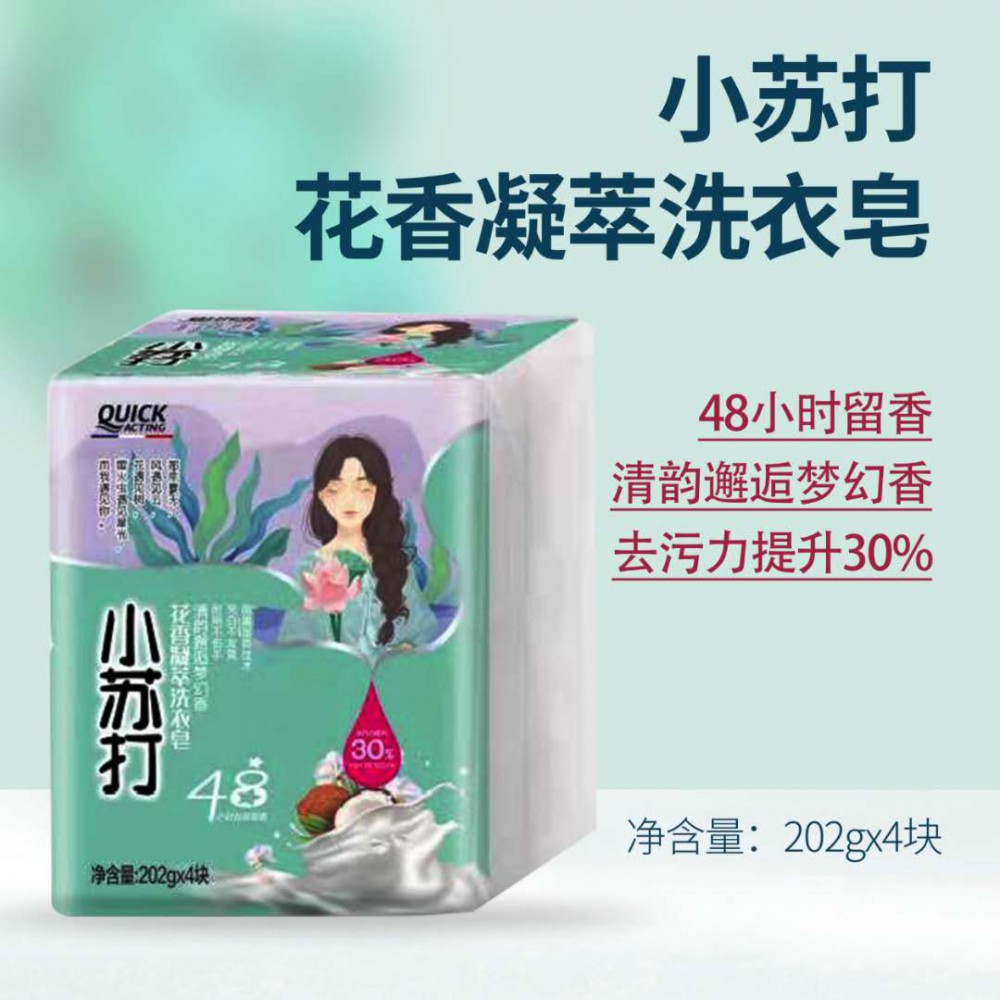 小苏打花香凝萃洗衣皂