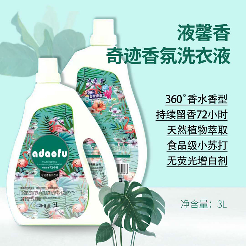 液馨香奇迹香氛洗衣液3L