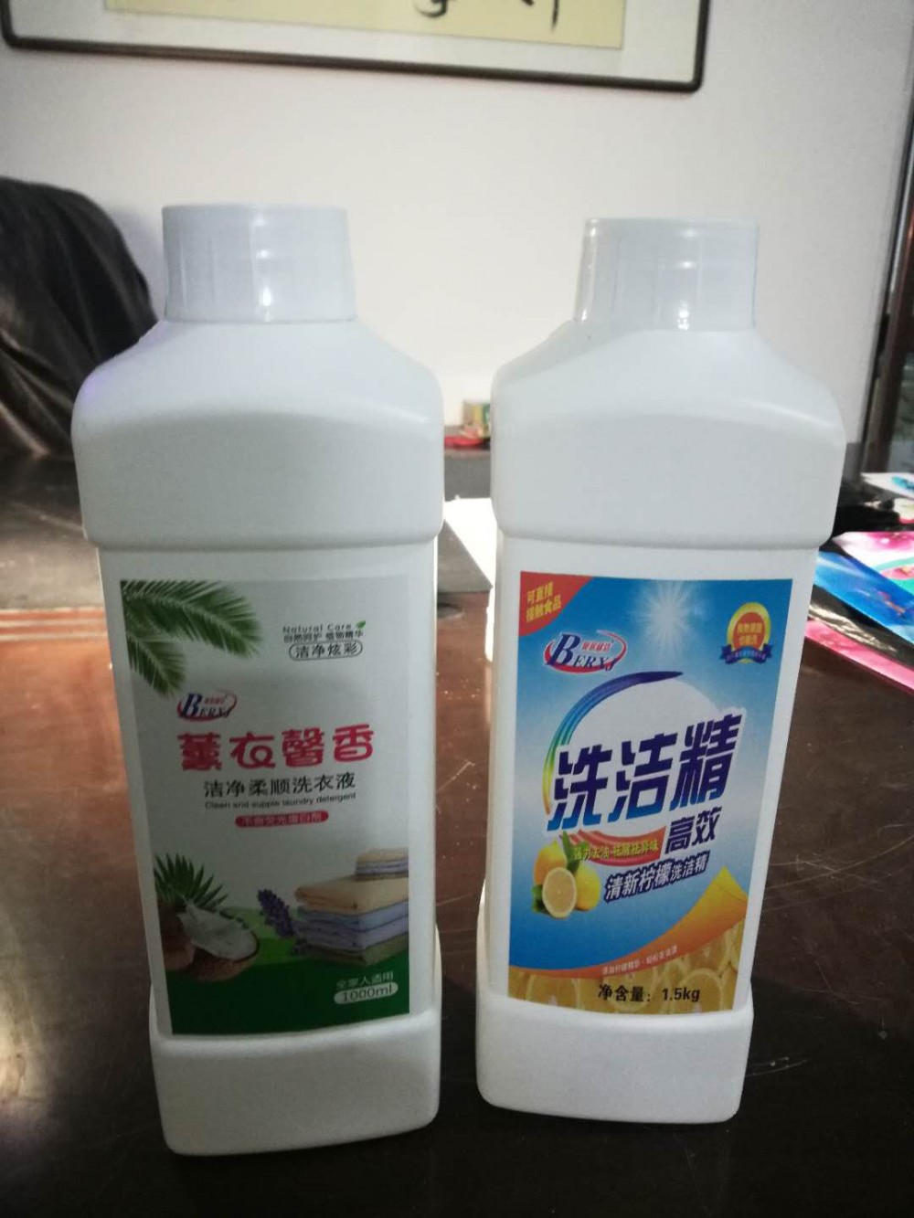 薰衣馨香洁净柔顺洗衣液