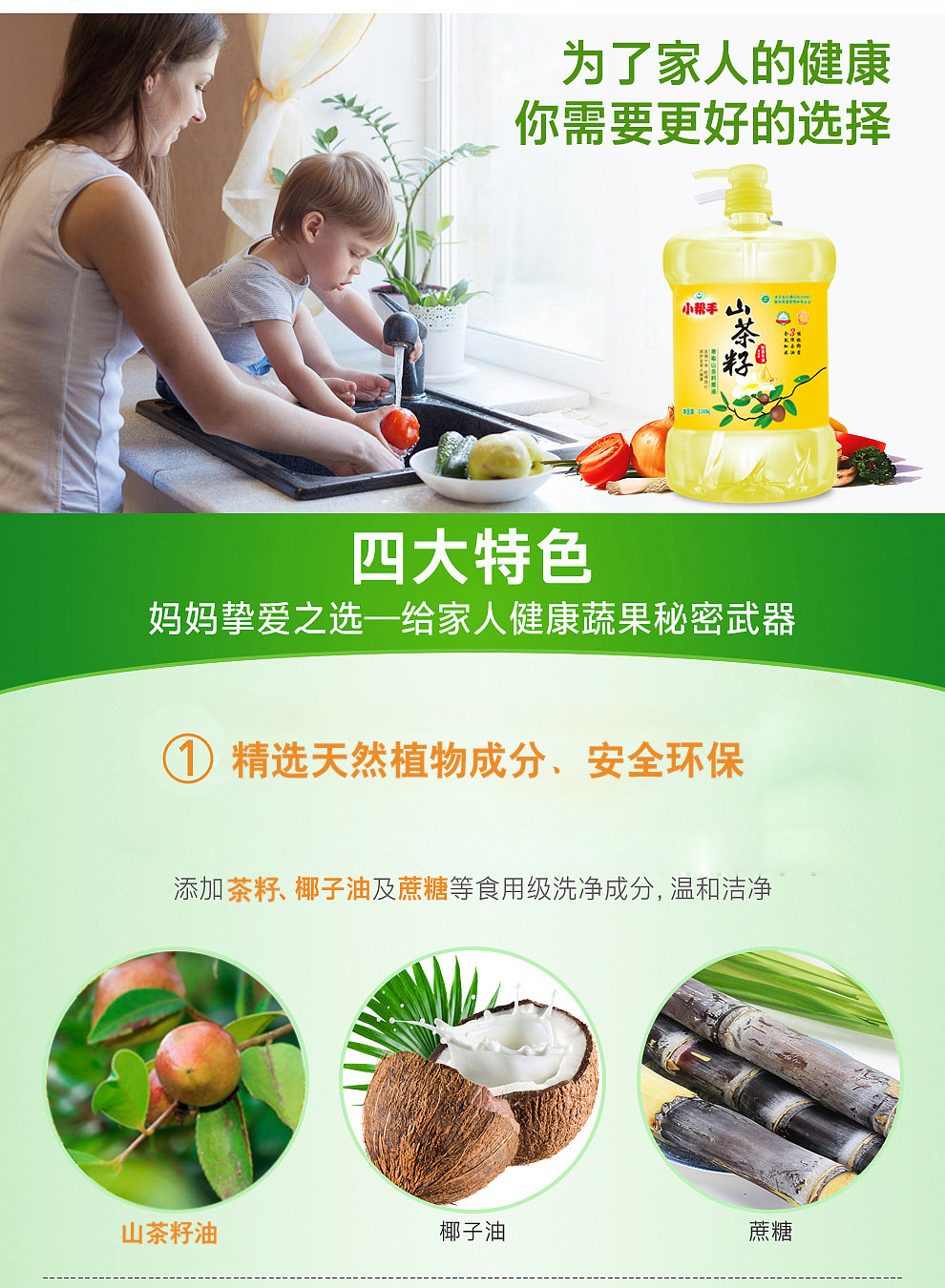 1308洗洁精详情4