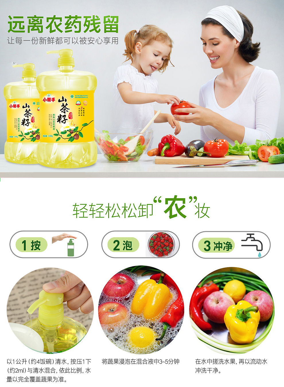1308洗洁精详情7