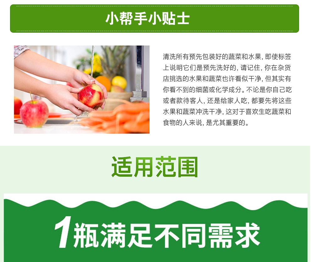 1308洗洁精详情8