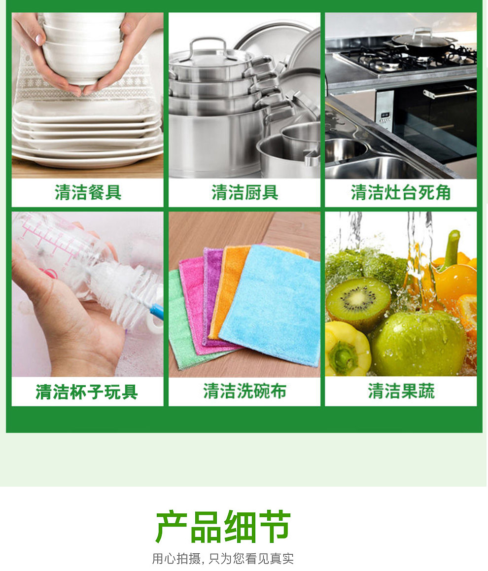 1308洗洁精详情9