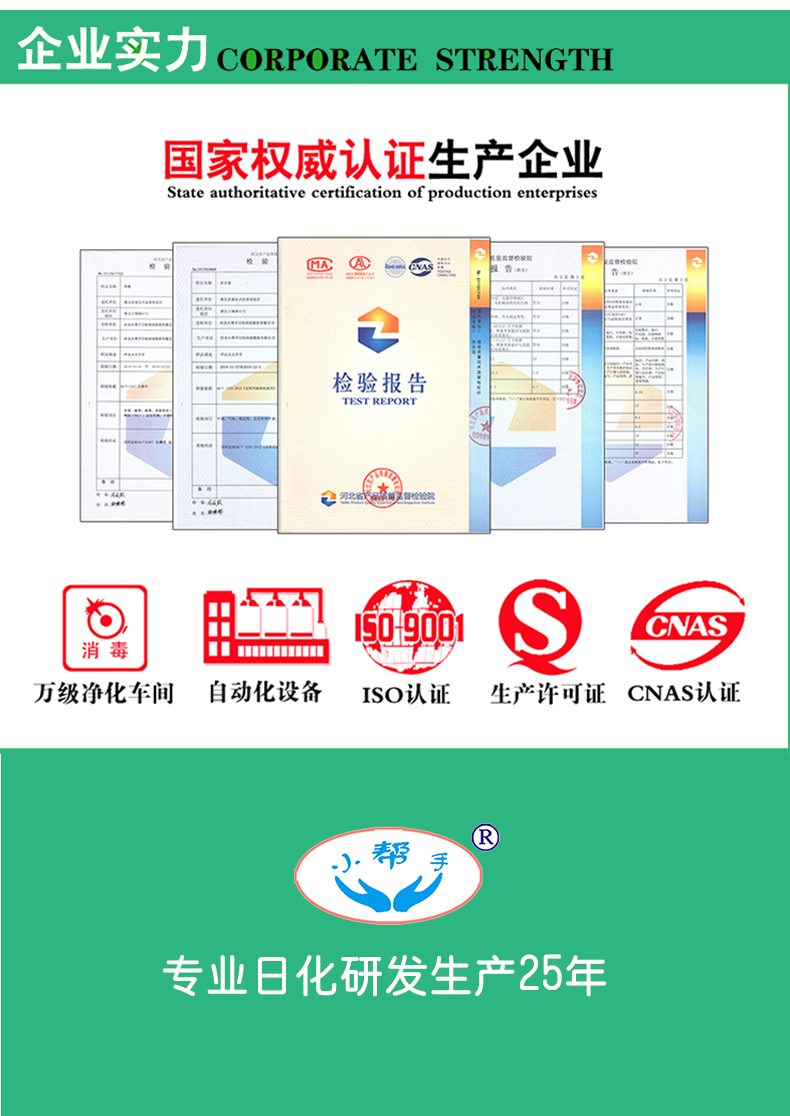 1308洗洁精详情11