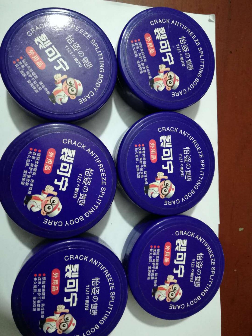 裂可宁 改善皮肤皲裂