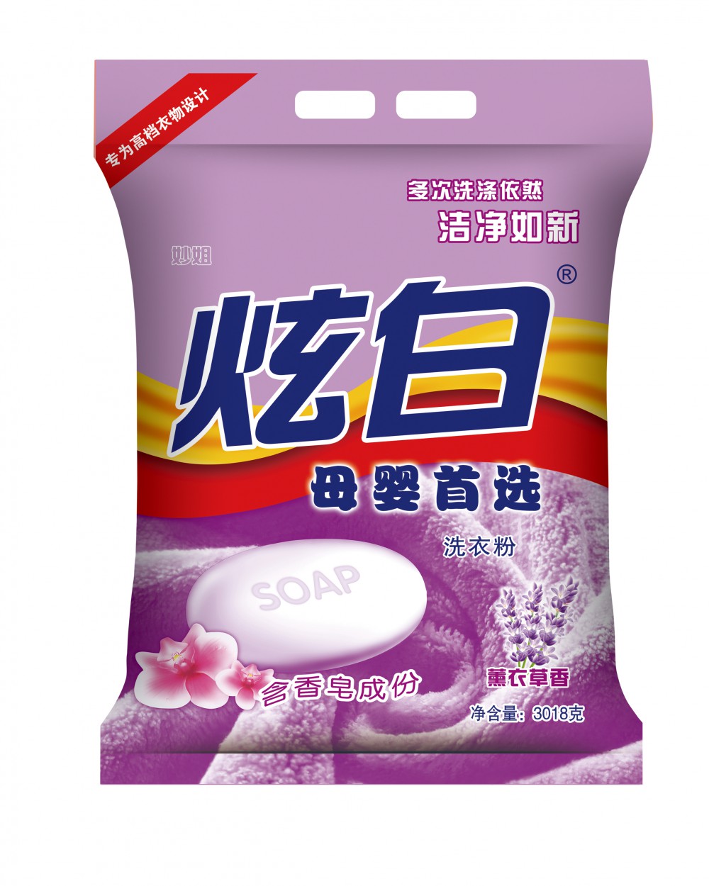 洗衣粉|天津洗衣粉厂家|洗衣粉批发|天津炫白洗涤用品