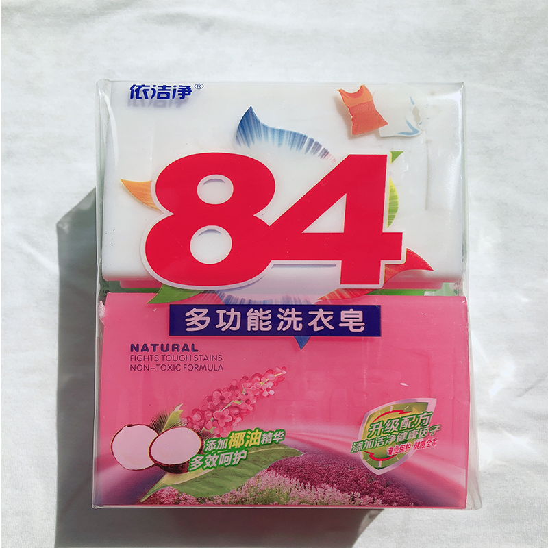 84多功能皂 多效呵护洗衣皂|84皂|洗衣皂|香皂