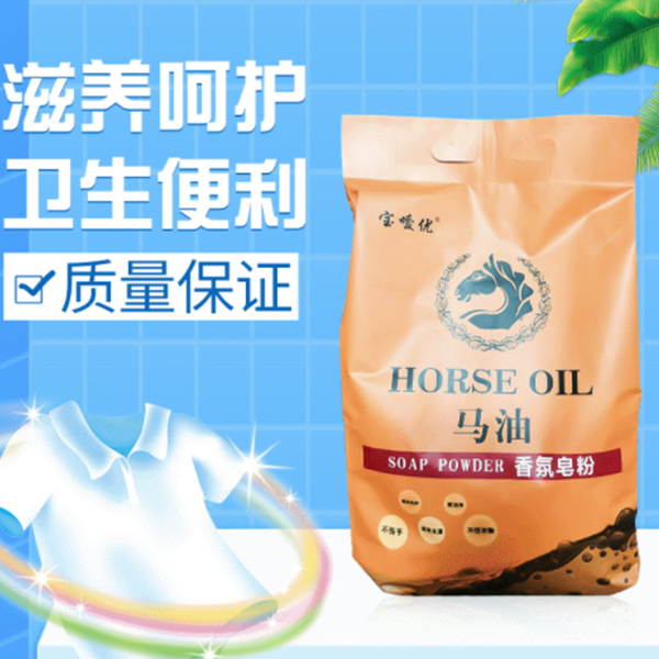 宝嗳优 马油香氛皂粉 不伤手 皂粉 洗衣粉 河北洗衣粉