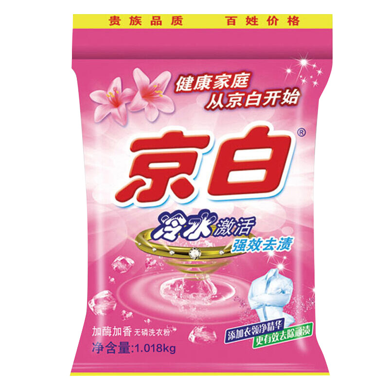 京白1.018kg冷水速溶无磷污渍洗衣粉袋装劳保大量批发