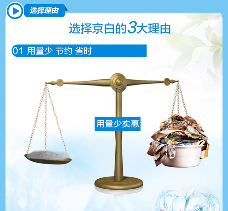 1018g洗衣粉详情_03