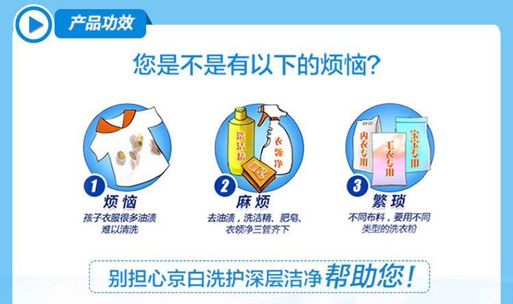 1018g洗衣粉详情_06