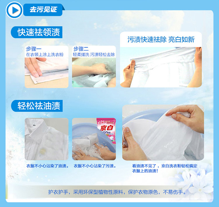 1018g洗衣粉详情_08