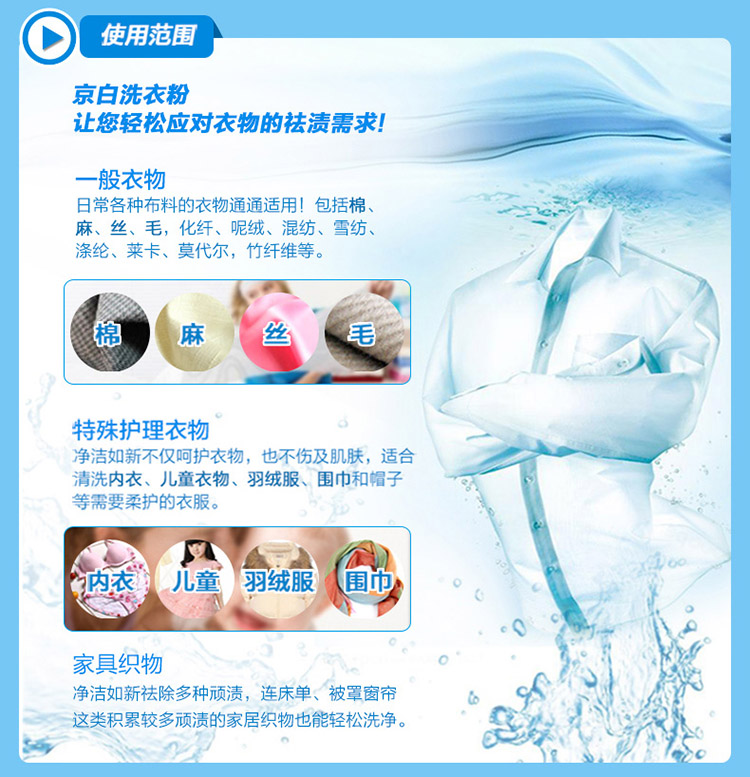 1018g洗衣粉详情_09