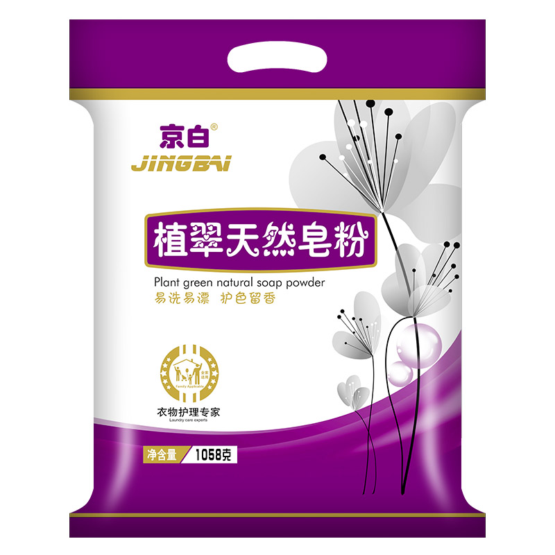 京白1.058kg植萃天然皂粉袋装洗衣粉大量批发