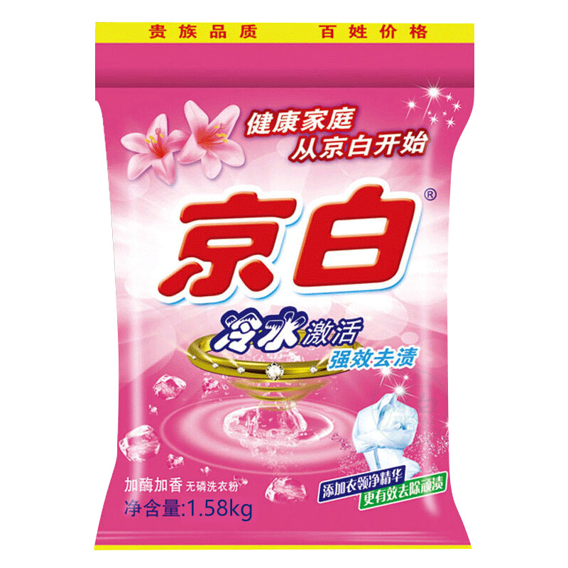 京白1.58kg冷水激活洗衣粉无磷不伤手大量批发