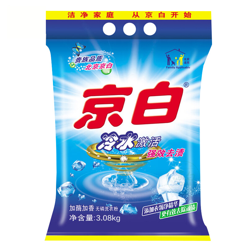 京白3.08kg无磷深层去渍洗衣粉家用实惠袋装大量批发
