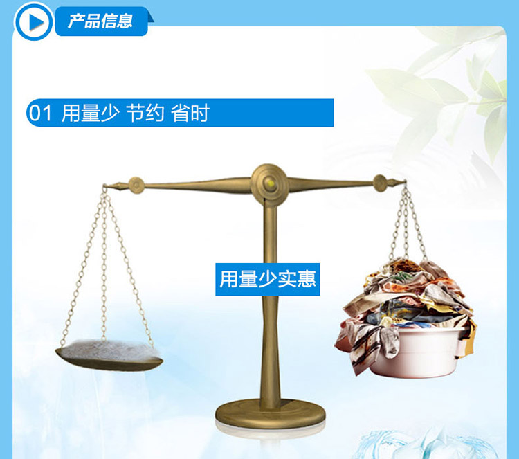 5kg洗衣粉详情_03