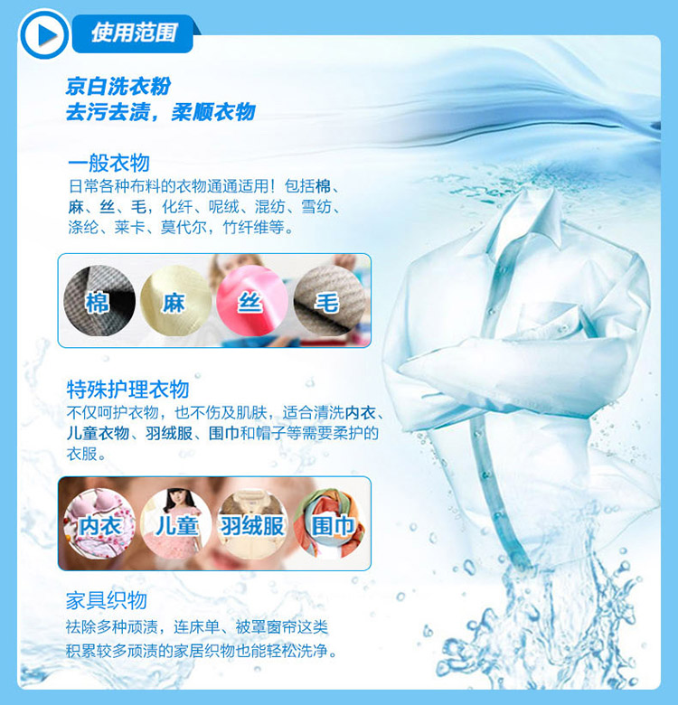 5kg洗衣粉详情_07