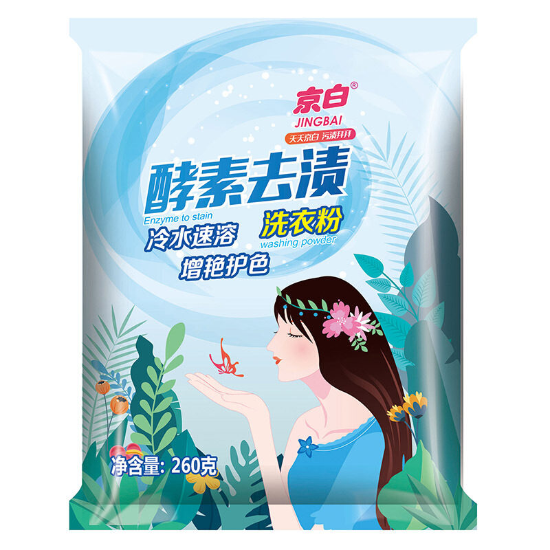 京白260g酵素去渍洗衣粉冷水速溶小袋装大量批发