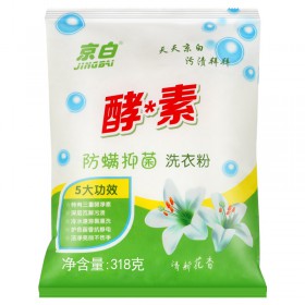 京白318g酵素花香洗衣粉防螨抑菌袋装大量批发