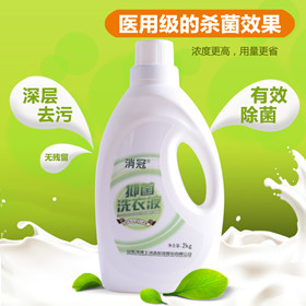 环保抑菌，纯天然植物皂化物.洗消护三合一的洗衣液