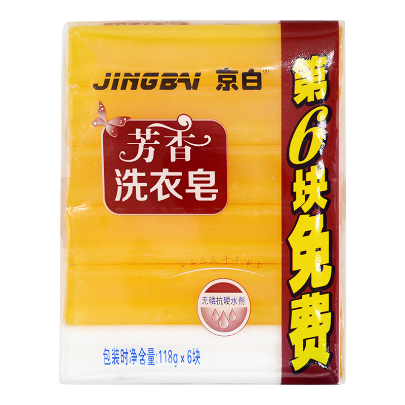 京白118g*6块芳香透明洗衣皂组合特惠装无磷肥皂整箱批发