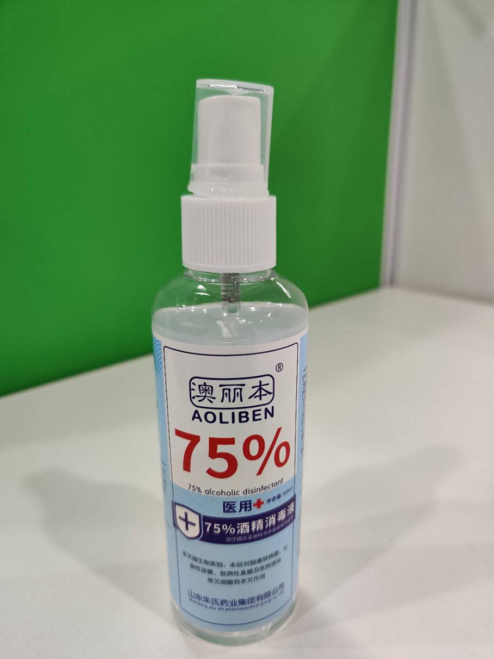 医用酒精75%|医用酒精消毒液75%