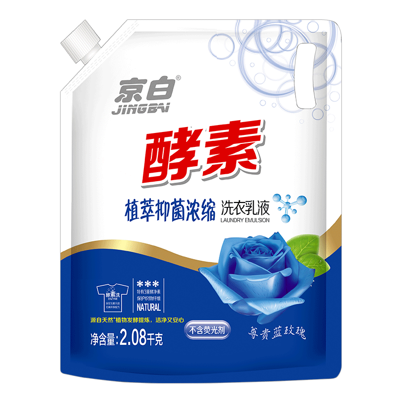 京白2.08kg酵素洗衣乳液袋装植萃抑菌不含荧光剂蓝玫瑰批发