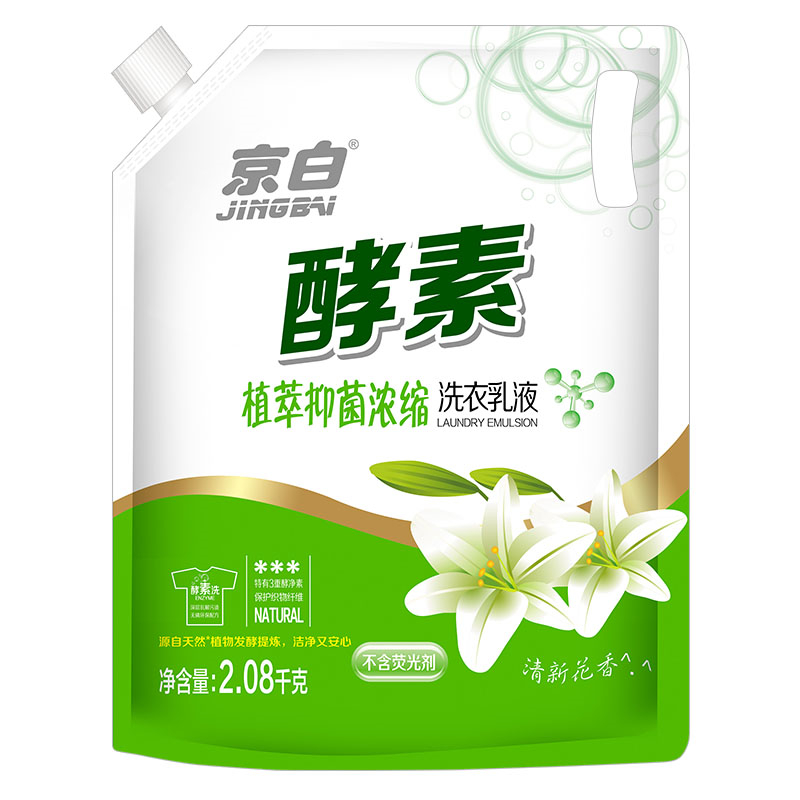 京白2.08kg酵素洗衣乳液袋装植萃抑菌不含荧光剂清新百合香
