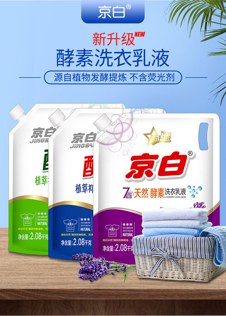 2.08kg洗衣液详情_01