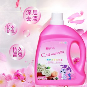 猫伞洗衣液浓缩型新生儿皂液瓶装不刺激深层洁净持久留香