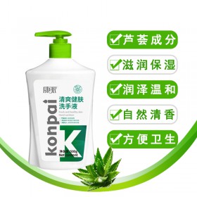 康派清爽健肤洗手液500g芦荟成份温和清洁滋润保湿清香