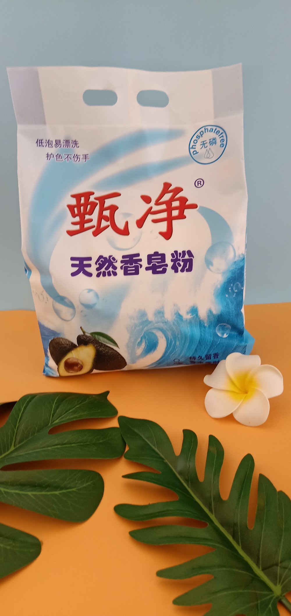 厂家直销批发甄净牛油果香皂粉