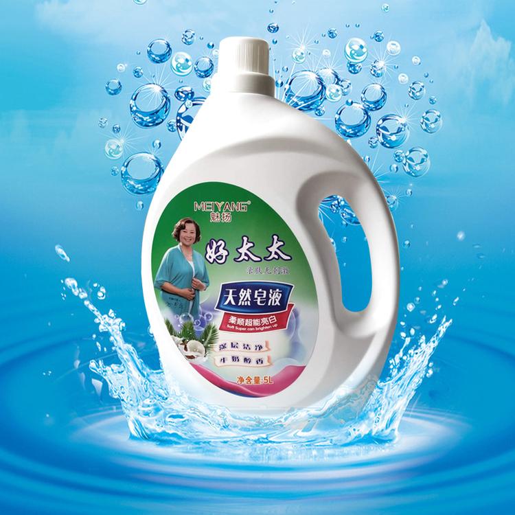 贵州天然皂液 贵州皂液厂家批发 贵州皂液代工生产