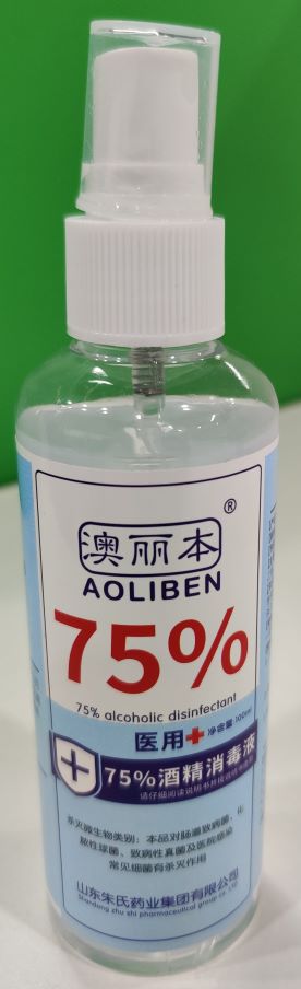 医用酒精|酒精|75%医用酒精